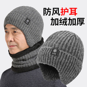中老年人帽子男冬季 针织毛线帽老人爷爷护耳保暖爸爸防寒棉帽男士