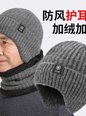 中老年人帽子男冬季针织毛线帽老人爷爷护耳保暖爸爸防寒棉帽男士