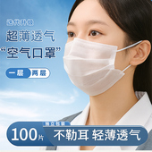 餐饮用单独包装 一次性口罩超薄一层两层极薄男女2026新款 透气薄款