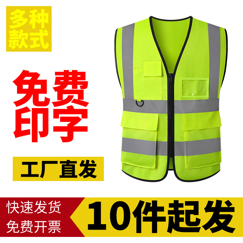 反光马甲安全背心定制工作服工地