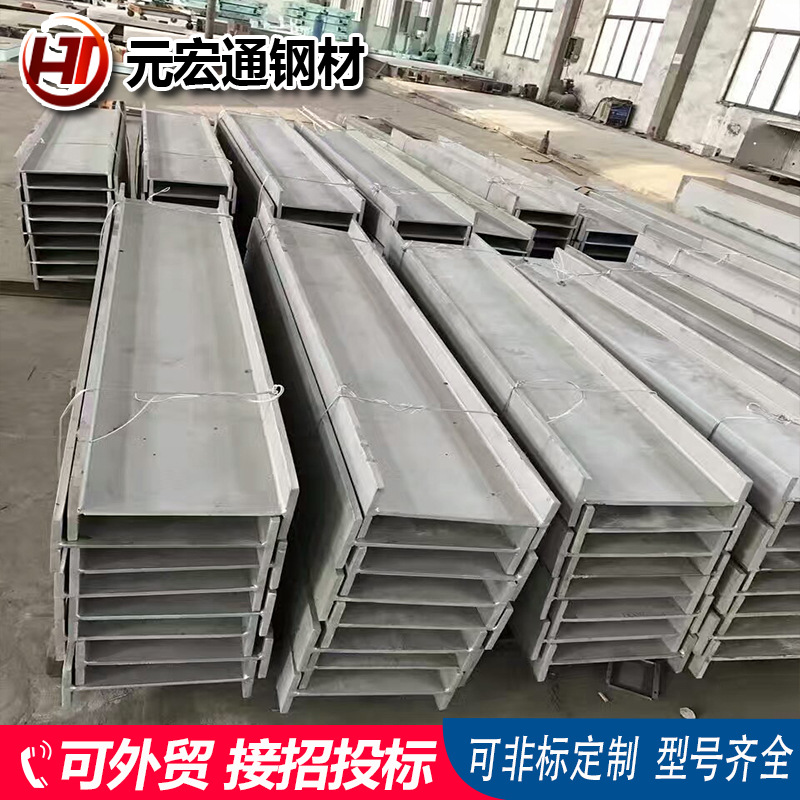 06Cr19Ni10N不锈钢工字钢 10Cr18Ni12不锈钢H型钢钢结构