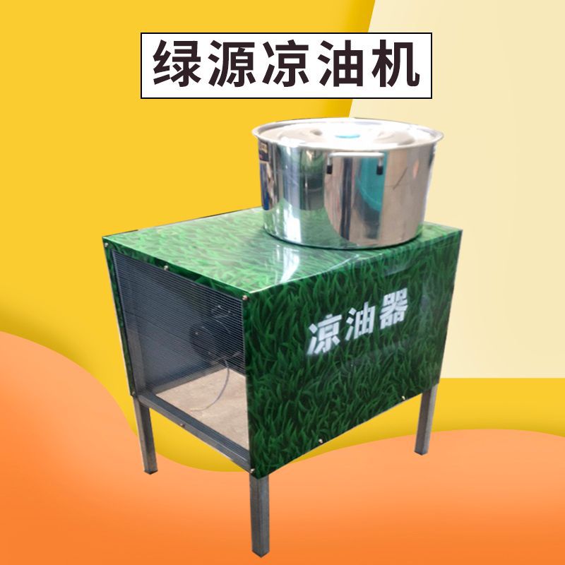 食用油凉油机油坊用花生油菜籽油冷油机快速凉油设备