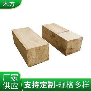 厂家定制方木块木方工地建筑机械设备桥梁垫木吊车枕木支腿垫板