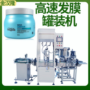高速1 发膜液体灌装 设备 机 16头膏体灌装 全自动称重面膜罐装