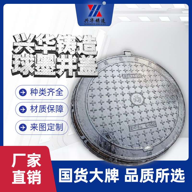球墨铸铁井盖 小区人行道井盖A15B125 C250 D400圆形检查盖板定制