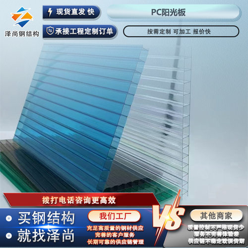 双层透明pc阳光板空心温室大棚车棚雨棚工程采光板中空阳光板
