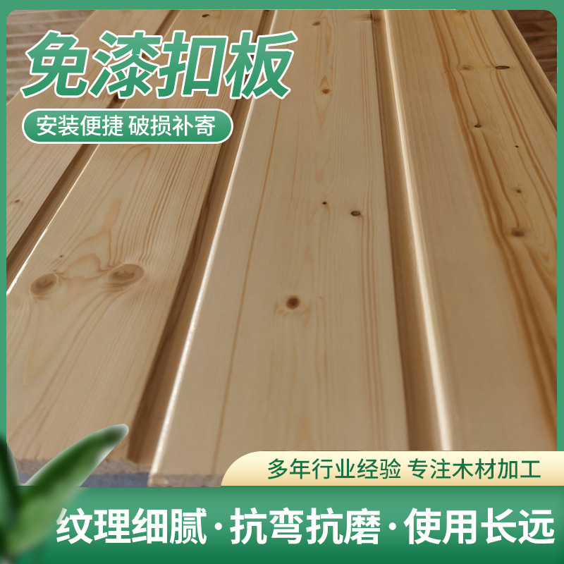 厂家供应建筑工程装饰免漆扣板 云杉桑拿板吊顶漆木护墙板杉木板