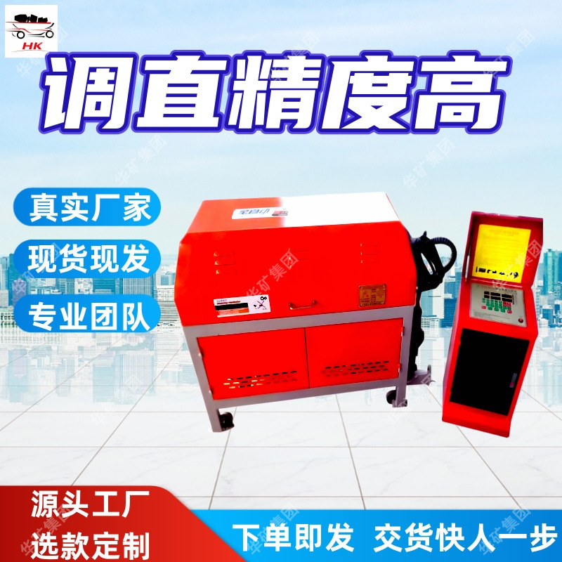 裁切误差小钢筋调直机耐用性强钢筋调直机操作简便4-14钢筋调直机