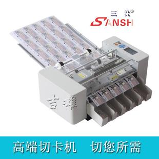 003多功能MS中速HS高速A3 三仕SSA 自動名片切卡機電動裁切機防斜
