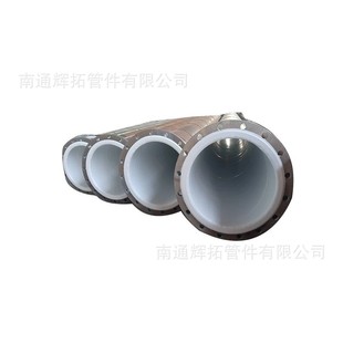 衬PP衬塑PE内衬PO防腐管道衬塑管件 内衬聚乙烯钢塑内衬复合管道