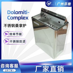 酒店会所桑拿房干蒸炉多诺米蒂内控外控不锈钢桑拿炉加热隔热防烫
