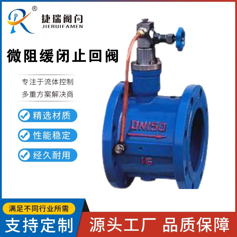 HH46/47/48/49X/H-16C国标铸钢不锈钢微阻缓闭缓冲消声蝶式止回阀
