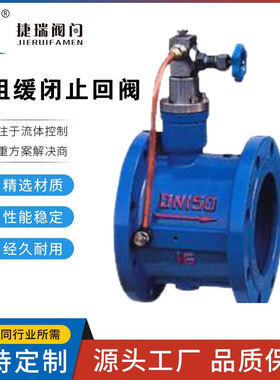 HH46/47/48/49X/H-16C国标铸钢不锈钢微阻缓闭缓冲消声蝶式止回阀