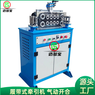 履带式送料机构铜铝钢管电线电缆软管在线牵引机变频调速源头工厂