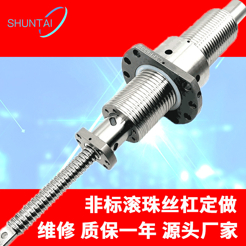 南京shuntai定做空心滚珠丝杠研磨非标加工机床滚珠丝杆副螺母