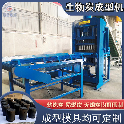 生物炭成型机 易燃炭速燃碳木炭机 无烟炭锯末液压成型设备生产线