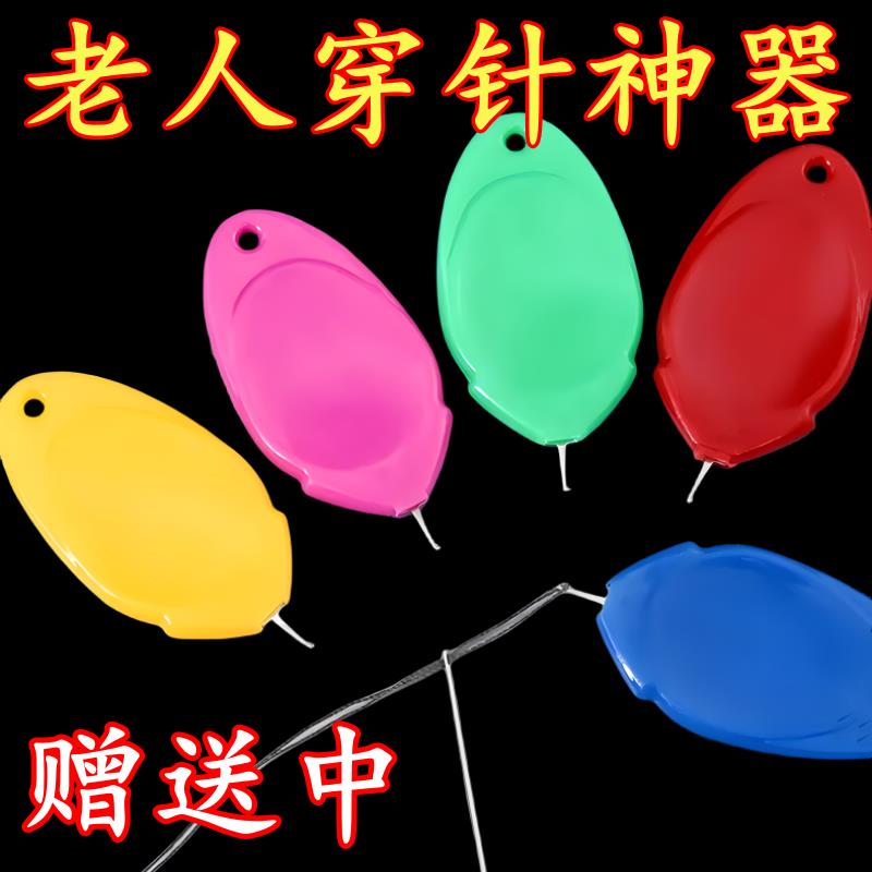 新款穿针神器穿线器辅助老年人自动穿针引线器认针器缝纫机穿针器