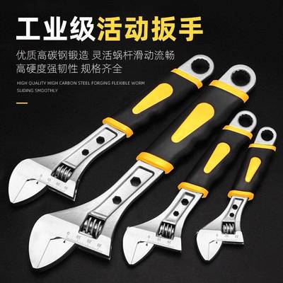 高碳钢活动扳手狭窄卫浴活口扳手开口板子通用多功能板手五金工具