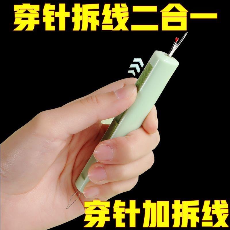 新款二合一穿针拆线器多功能家用缝纫机引线神器老人专用工具双头