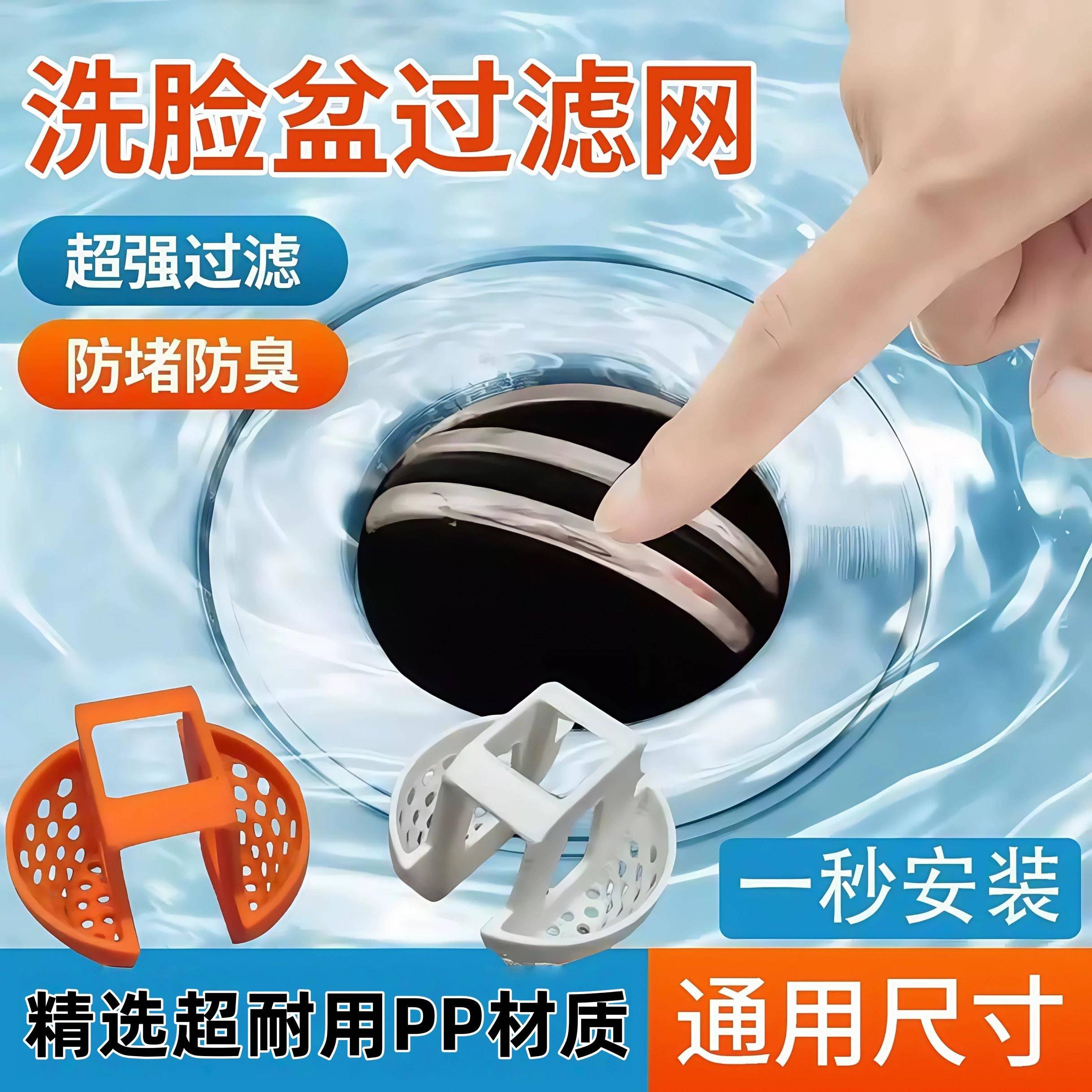洗脸盆过滤网防首饰掉落神器翻板下水过滤网洗手间卫生间3D打印