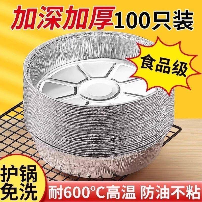 空气炸锅家用锡纸盘烤箱烘焙专用食品级吸油纸耐高温食用加厚油纸