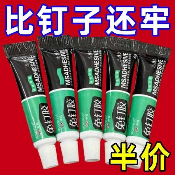 免钉胶强力胶粘墙面厨卫置物架家用卫生间免打孔胶水玻璃胶密封胶