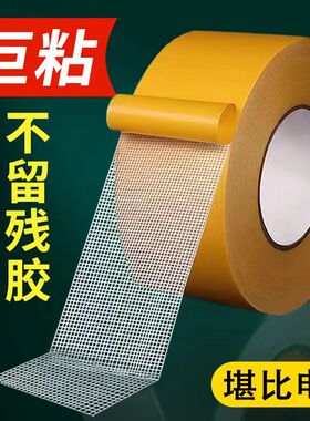 强粘双面布基胶带固定地毯胶粘接皮革布料半透明网格酒店婚庆商场