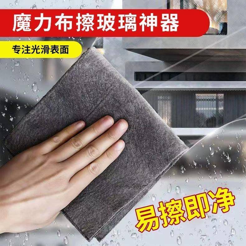 魔力布擦玻璃神器抹布加厚无痕无水印家用不掉毛吸水布擦镜子神器