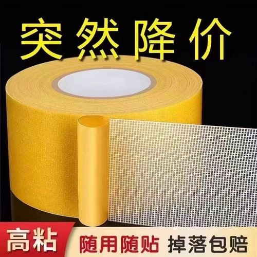 不留痕防水强力高粘网格布基胶带
