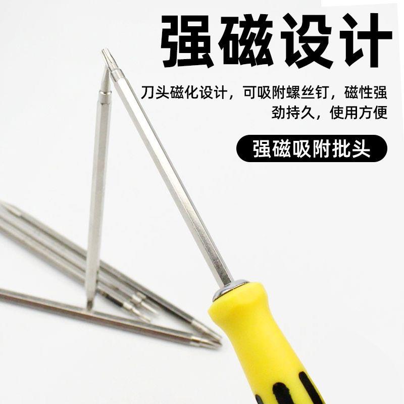 多功能螺丝刀十字一字异型批头套装组合电脑手机家电维修拆除工具