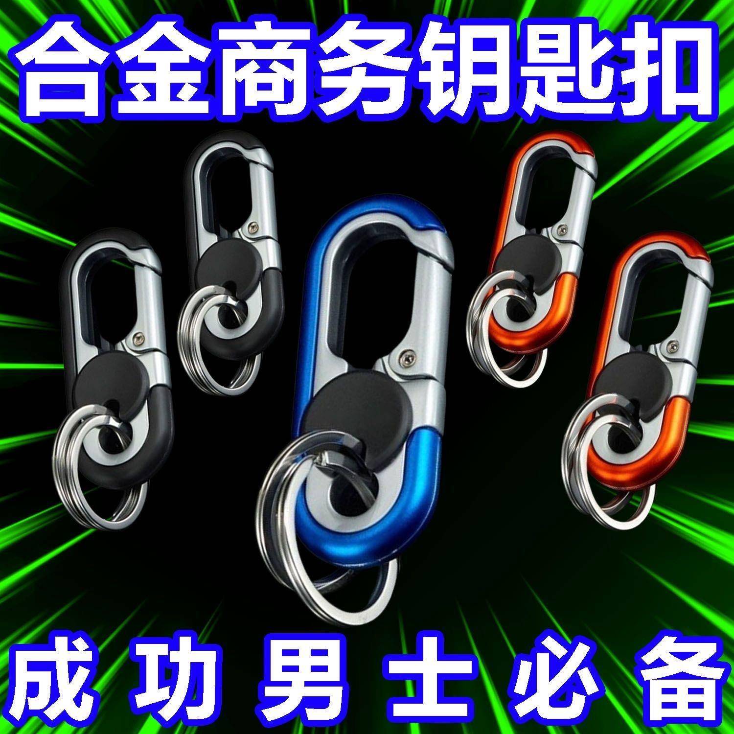 男士汽车合金钥匙扣纯色金属腰挂商务锁匙扣双环钥匙链挂件礼物