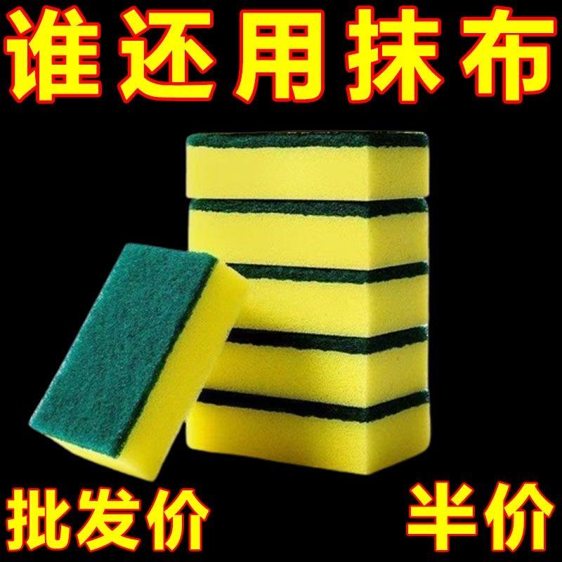 洗碗海绵块百洁布厨房清洁神器双面耐用加厚刷碗布刷锅魔力海绵擦