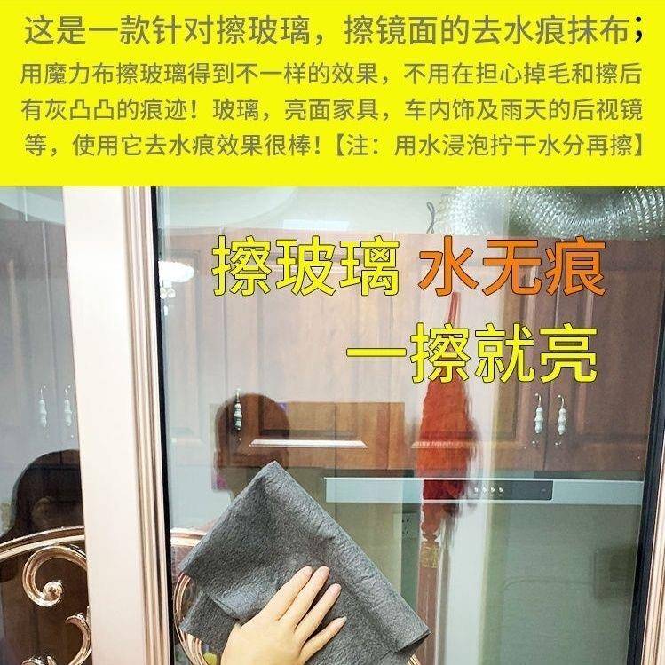 擦玻璃抹布魔力布家用神器麂皮抹布无痕无水印加厚吸水搽镜子用布
