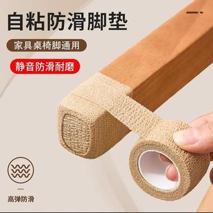桌椅防静音脚垫椅子防滑脚绑带贴地板保护套耐磨凳子脚套弹力绷带