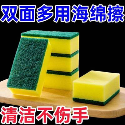 洗碗的海绵擦百洁布厨房清洁棉双面耐用加厚刷碗布刷锅魔力海绵块