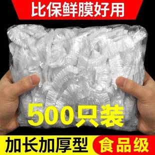 一次性保鲜膜套罩家用食品保鲜袋松紧口保鲜膜盖碗罩剩菜套