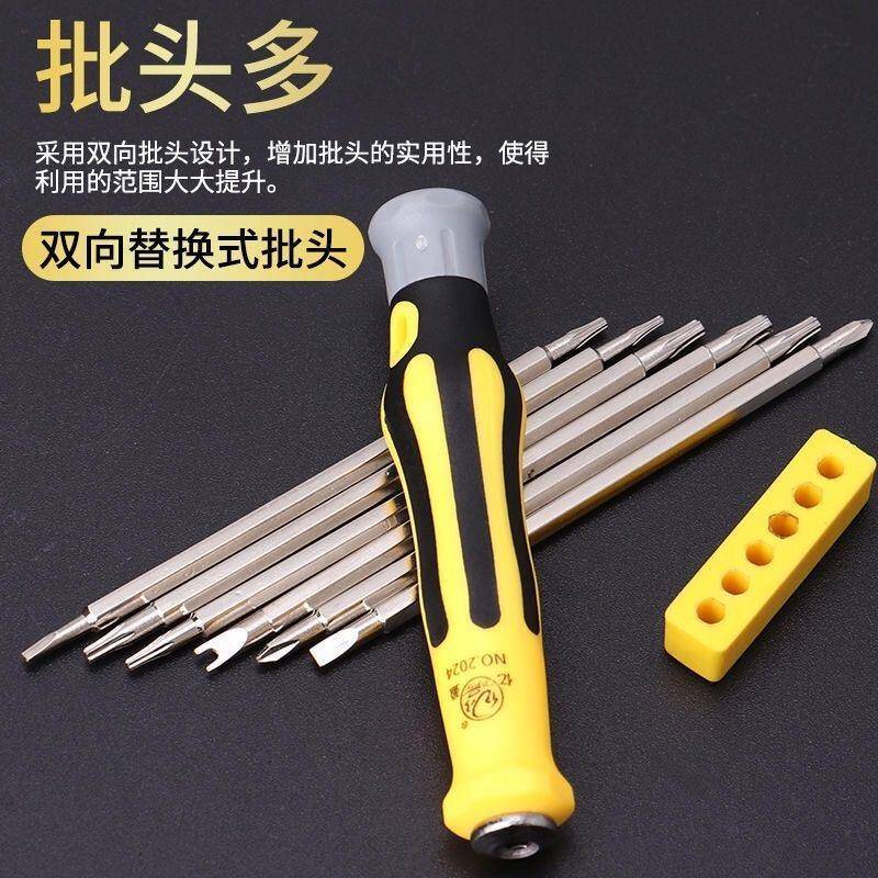 螺丝刀组合套装十字一字螺丝批多功能U型Y形梅花强磁起子拆机工具