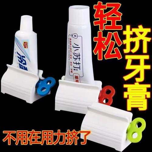 手动挤牙膏家用懒人洗面