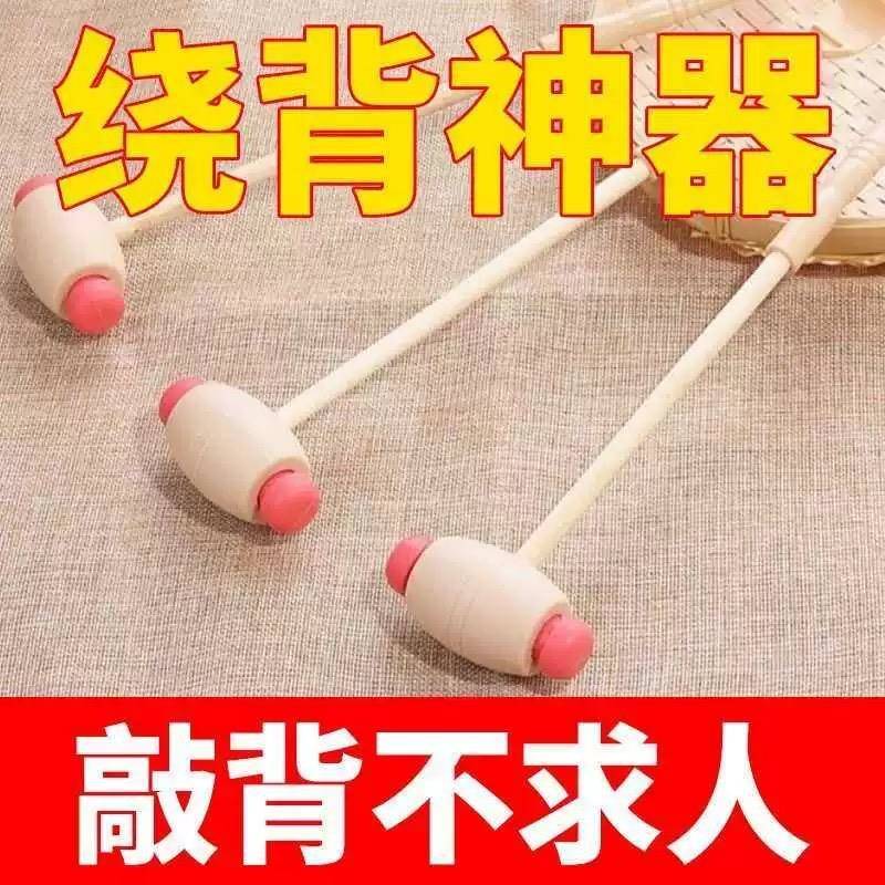 家用实木按摩捶木柄不求人敲背抓痒抓背手挠器腰部按摩器敲打颈椎