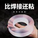 纳米双面胶无痕粘贴墙面固定地毯车用魔力透明胶带强粘力强力胶贴