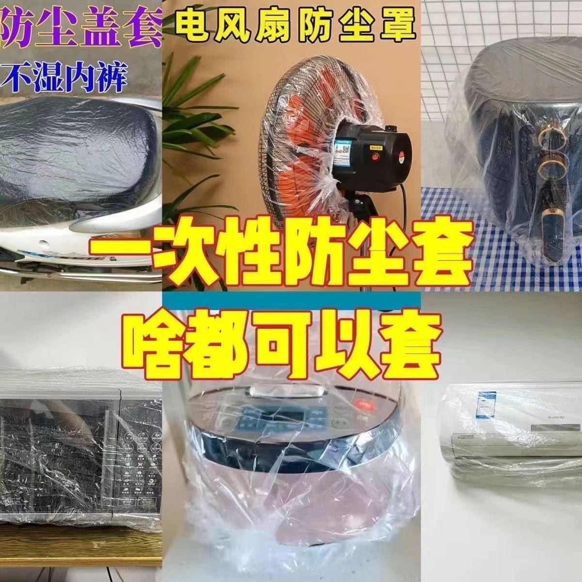 大号一次性防尘罩通用型厨房透明空气炸锅松紧带防尘盖罩防尘罩盖