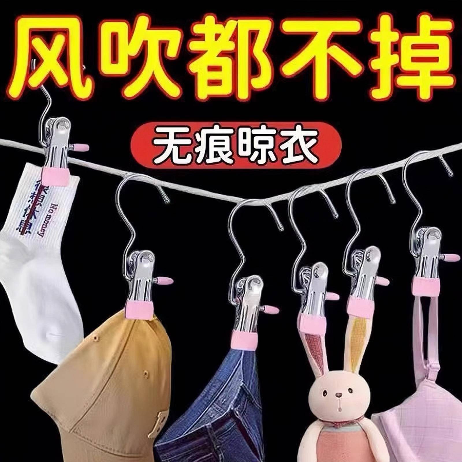 多功能带钩不锈钢晾衣夹子无痕帽子收纳短裤布料家居袜子晾晒挂钩