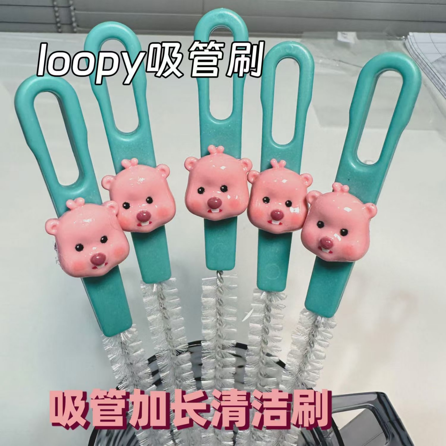 可爱清洗奶嘴神器水杯杯盖洗刷