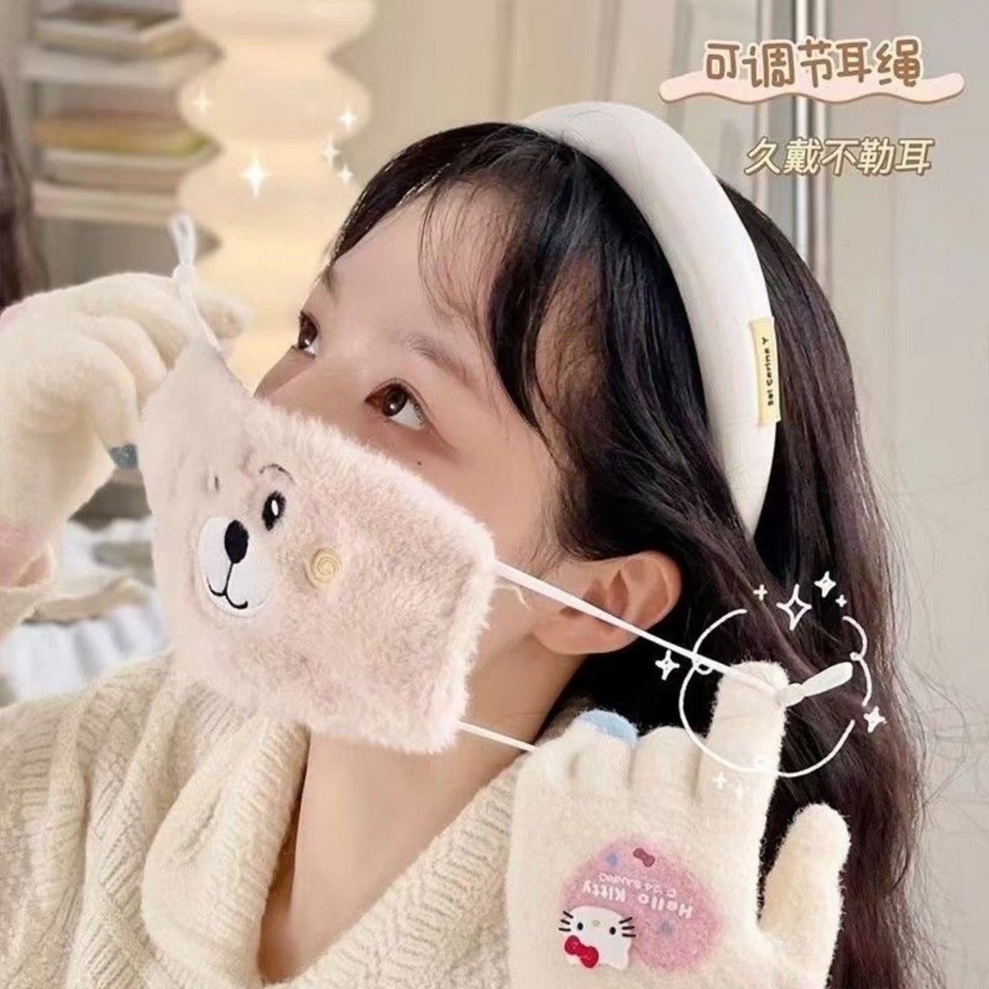 可爱刺绣小熊毛绒口罩户外保暖