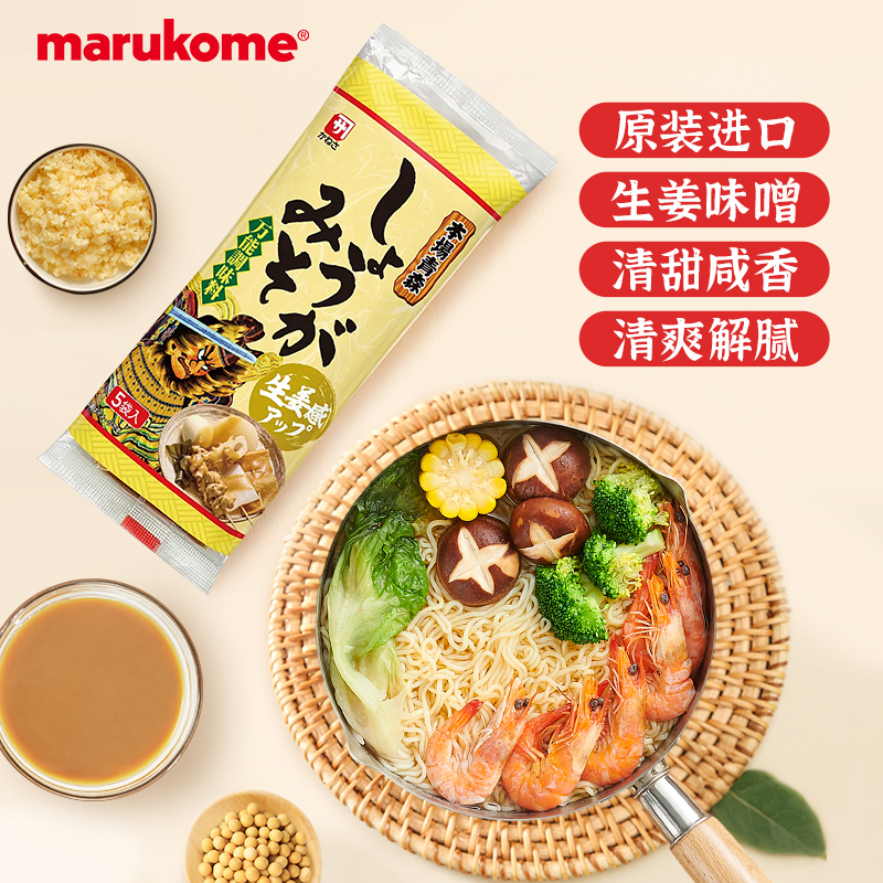 marukome生姜味噌万能蘸料汁