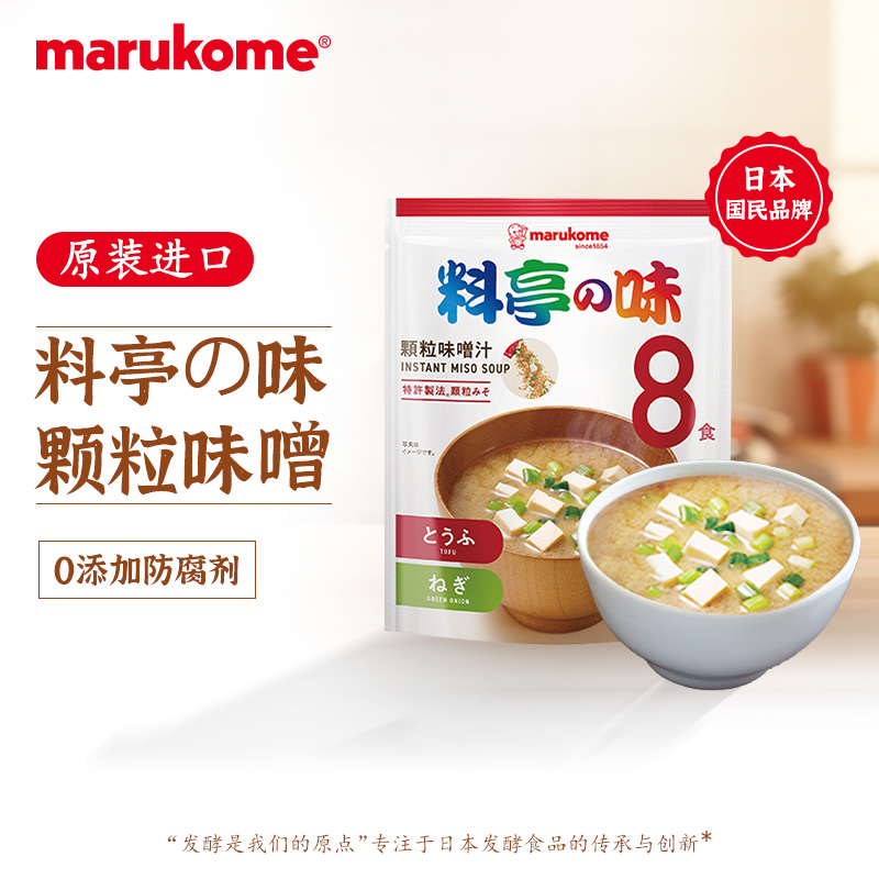 味噌日本调料包Marukome