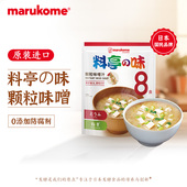 日本marukome味噌汤冲泡料亭即食味增速食汤包日式 进口方便调料包
