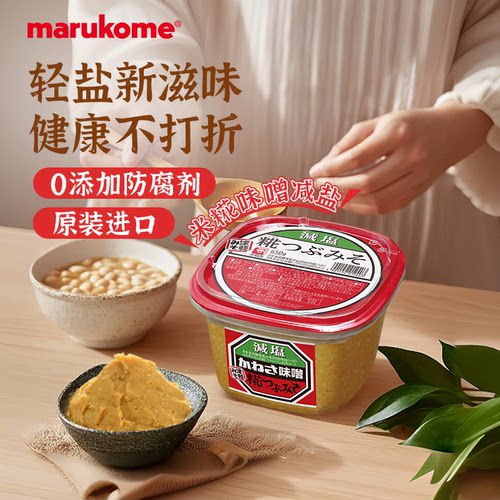 marukome/丸米减盐无添加味噌酱日本原装进口味增汤调味料黄豆酱