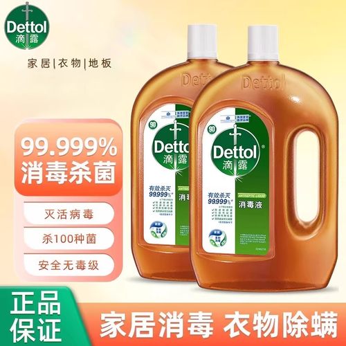 滴露消毒液水杀菌抑菌衣物除菌液