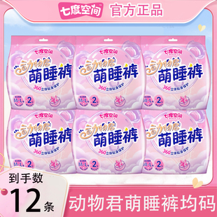 防漏裤 品牌正品 型M XL6条夜安裤 店 七度空间日用夜用安睡萌睡裤